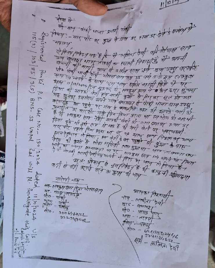 PawanKumar79225's tweet photo. @narendramodi @HemantSorenJMM 667 Days Without Action in Murder Case of 1-Year-Old Child &amp; Mother (Case No. 130/2024, dated 11-Oct-2024, Panki Police Station, Palamu, Jharkhand), if you have time modi जी, could you please discuss atleast??? https://t.co/cxPBU4yDAA