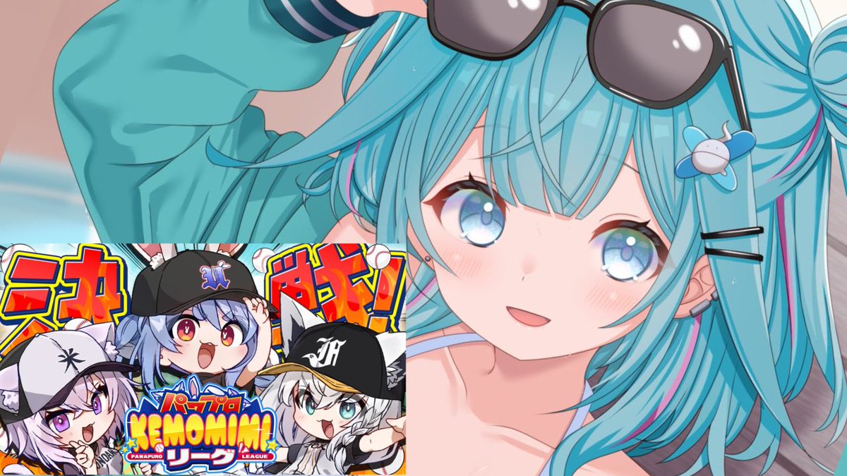 mizumiya_su's tweet photo. 【#パワプロケモミミリーグ】兎☆ダイナマイト高校を応援したい【水宮枢／ホロライブDEV_IS】 https://t.co/yferAhSNIz @YouTubeより

みていたので爆速で初めます！ https://t.co/8EZf8eKrXL
