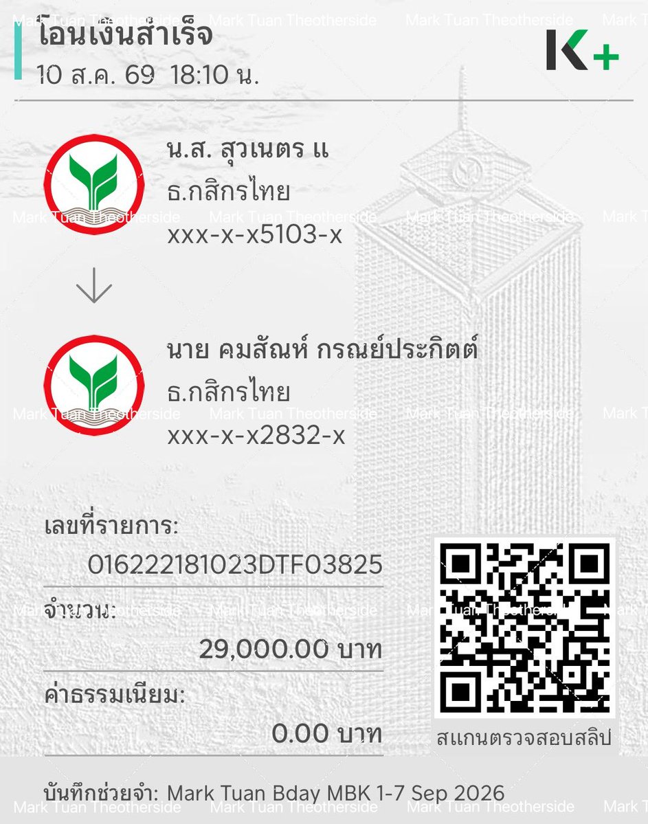 Suwanet15's tweet photo. หนึ่งทำการจ่ายเงินสำหรับขึ้นจอ MBK เรียบร้อยแล้วนะคะ
ปีนี้เริ่มช้ามาก แต่ทุกคนโอนไวเหมือนเดิม เลิฟเอเนอร์จี้ ขอบคุณมากค่ะ 🥳🥳
#MARKTUAN_BDAY2026🎂🧁 https://t.co/Yun9Pt1lnx