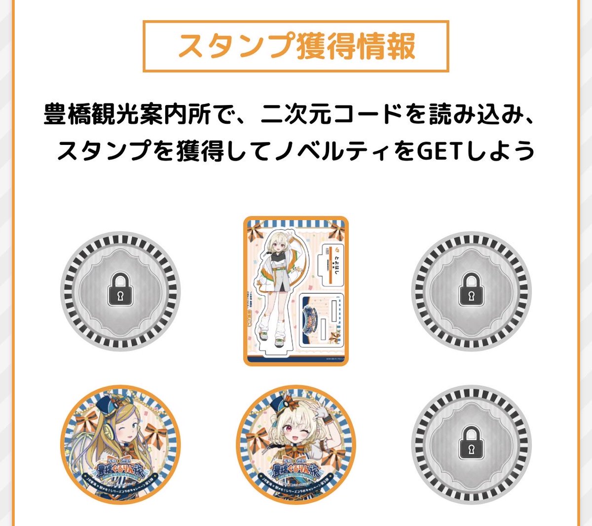 utsutsu_eki's tweet photo. 駅メモ豊橋イベの缶バッジ集めをコツコツと https://t.co/mRcCMEp5SX