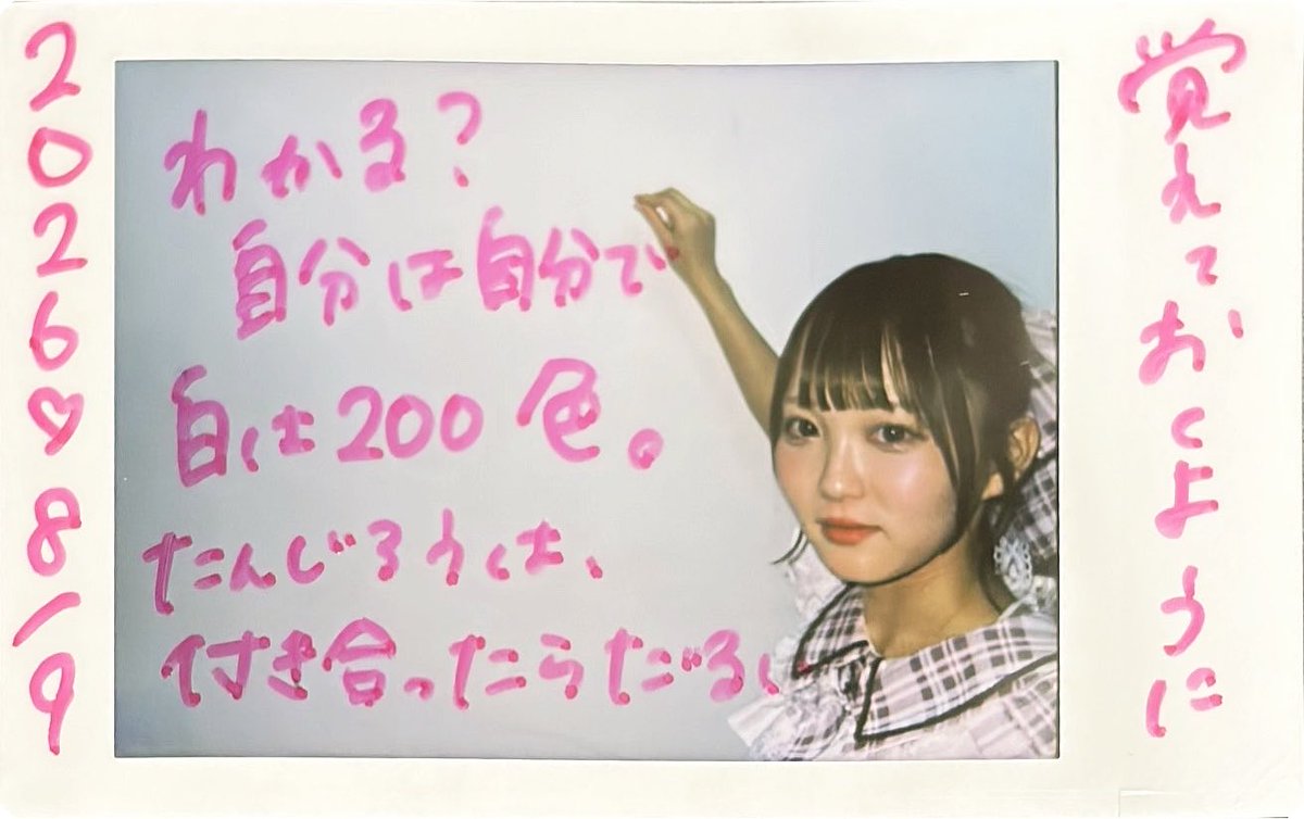 13cham_'s tweet photo. ちひろ先生から てぃらふぁみへ
『 覚えておくように』
 #ティラミスアイドル  #ぴーちぴ育成中 https://t.co/7gY1QQXKqn
