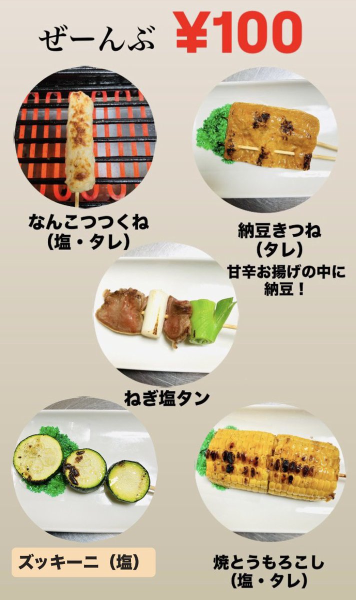 marutaton_bara's tweet photo. 📣家計応援やきとり¥100セール🌻

⚠️12（水）は店休日です 
11（祝）のご来店お待ちしてます😊 

🙇‍♂️丸太豚足は欠品です
近日中に入荷します！

⚠️お待ち時間が長くなっております 
17時位迄のご予約、ご来店がオススメです 

📞12時〜お電話予約承ります 🙇‍♂️
💡【焼かない】BBQ用は12時からお渡し🆗 https://t.co/3cTCvRcBGq