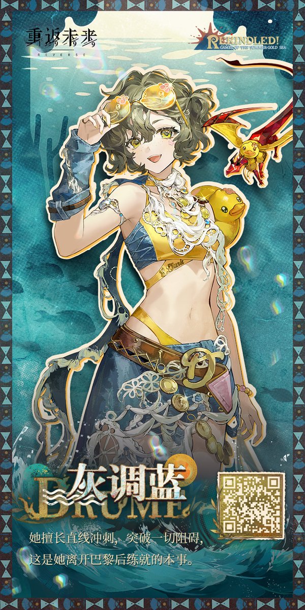 yatagarasu_meru's tweet photo. Reverse: 1999 3.9 Web Event

Brume
She excels at straight-line sprints, breaking through every obstacle—
a skill she honed after leaving Paris. https://t.co/UonLLpe70S