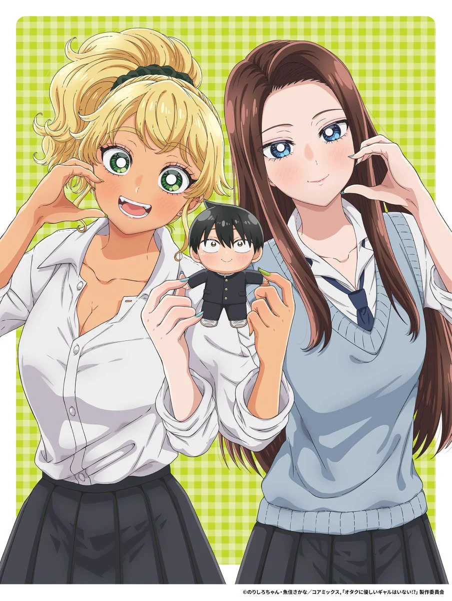 オタクに優しいギャルはいない!? 【公式】 単行本第13巻 6/19発売!! on