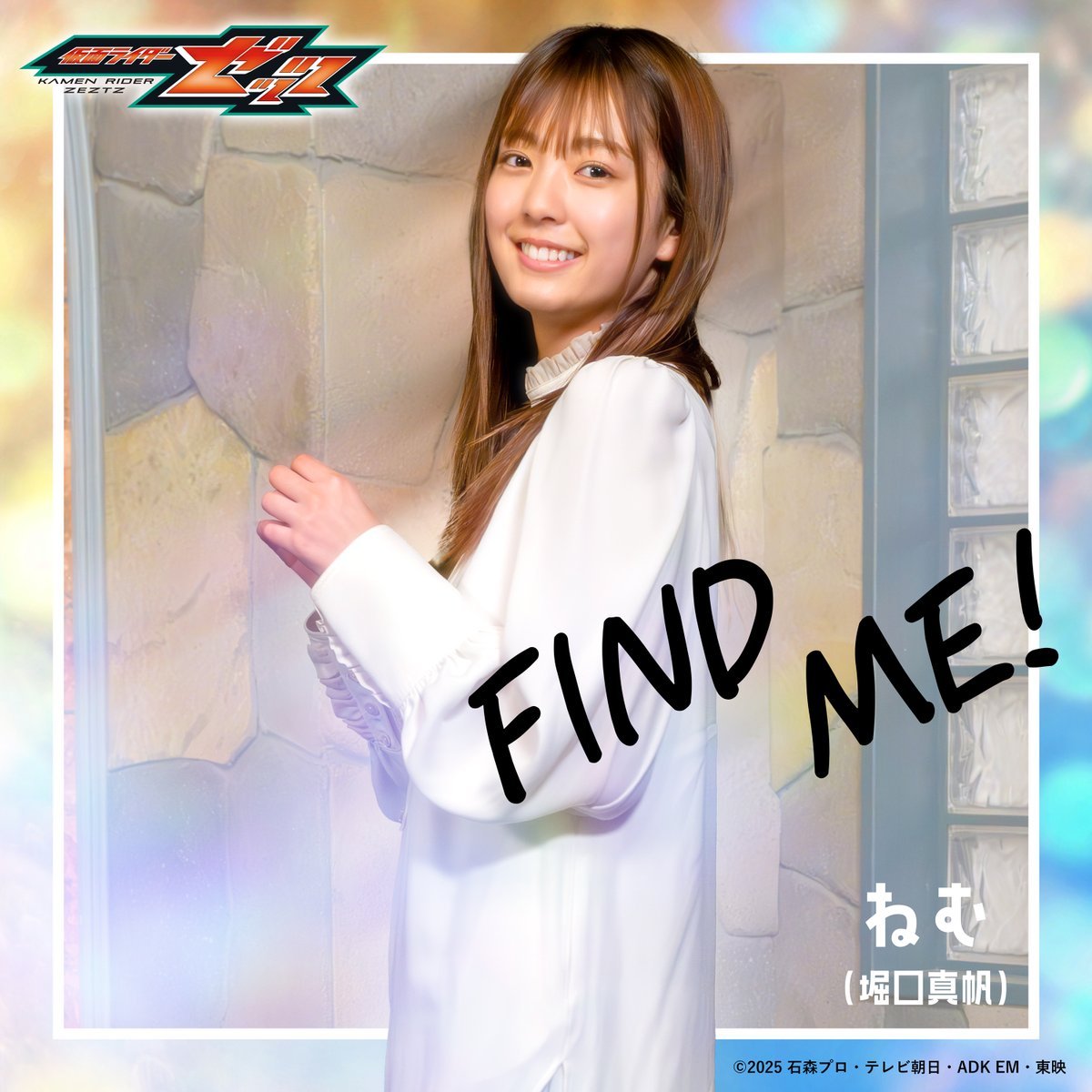K_IGAO's tweet photo. @Goody_s #なぜ真帆を見ないのか
#仮面ライダーゼッツも留守録してるよ真帆ちゃん🥰️ https://t.co/PEuYOys2JB