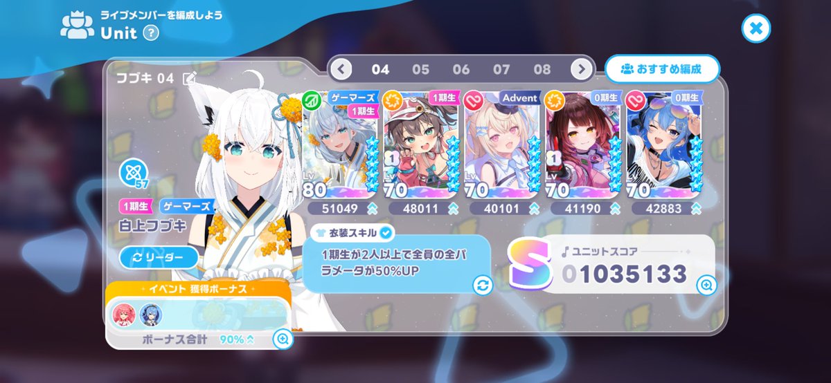 ShiOn25257's tweet photo. やっとユニットスコアS行けた( . .)
 #ホロドリ https://t.co/liCkG4eByQ