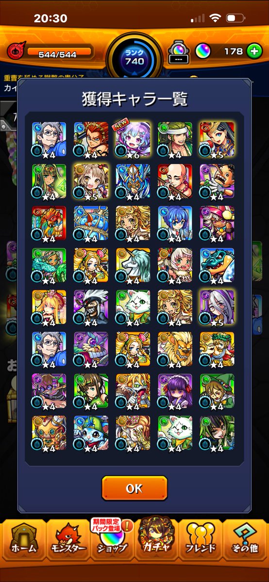 RY8020's tweet photo. 初めてレギュラー選んだら40連で終了だし…しょっぺー結果だったよ😭

#モンスト 
#アゲインガチャ https://t.co/ehEBrIvtOz