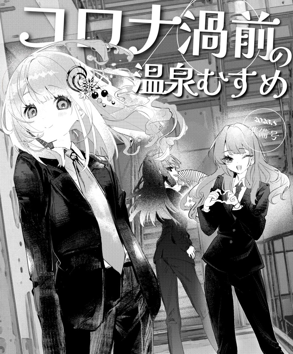 hfzz's tweet photo. 夏コミのZINEの表紙絵を描きました！ https://t.co/t1gIKOgKyl