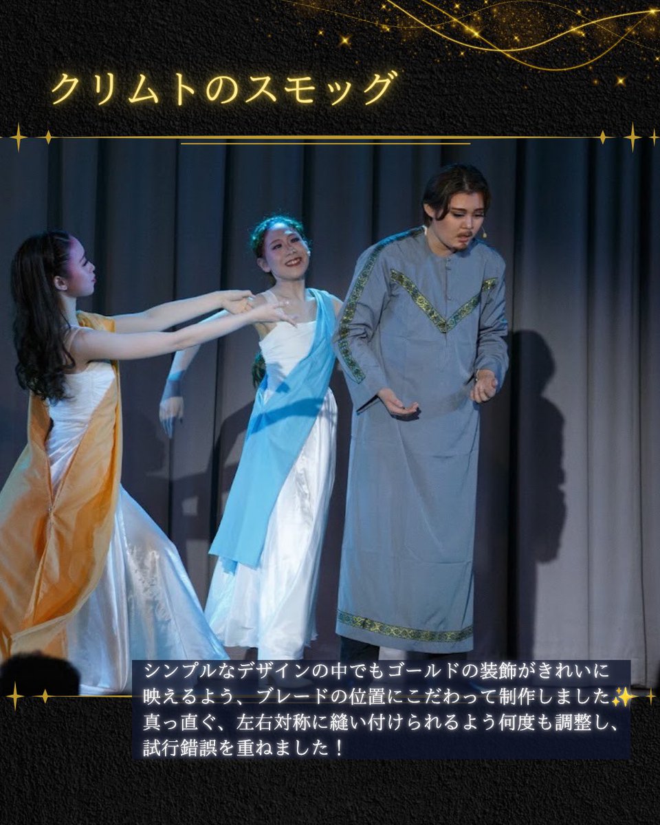 m_c_mmg's tweet photo. 皆様こんばんは🌙

本日は、舞台を彩った衣装のご紹介です！👗✨

ぜひ、それぞれの衣装のこだわりにも注目してご覧ください👀

photo by MATSUMURA Hidetoshi

#ミュージカルカンパニーmmg #ミュージカルサークル #インカレサークル #お茶の水女子大学 #宝塚歌劇団 https://t.co/ItcIU0snC7