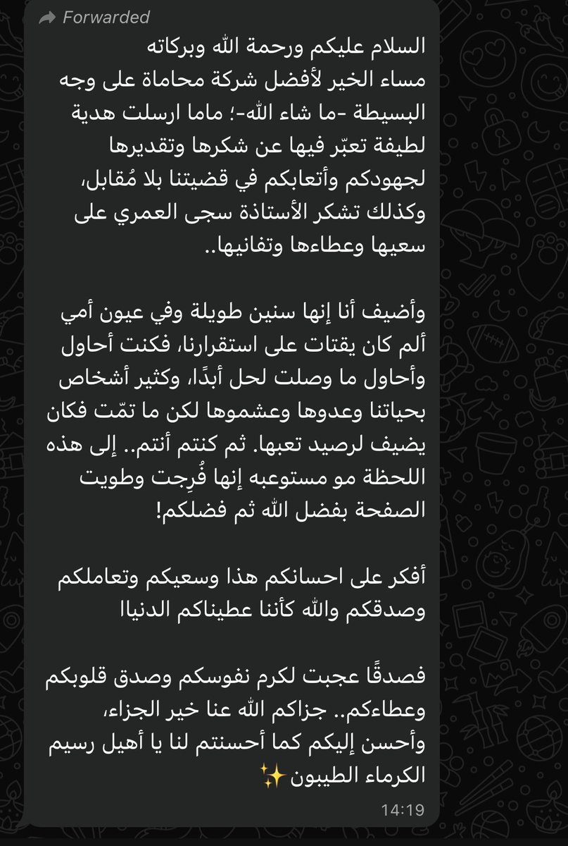 moha_oz's tweet photo. هذه الرسالة والهدية الجميلة كانت على مكتبنا اليوم.

تستطيع أن تستشعر المعاناة التي كانوا يعيشونها من ثنايا أحرفهم، ليس لعام او اثنين، بل لأعوام طويلة حتى ظنوا أن الأبواب كلها ضدهم، جاء فرج الله. https://t.co/sXsJeeluvW