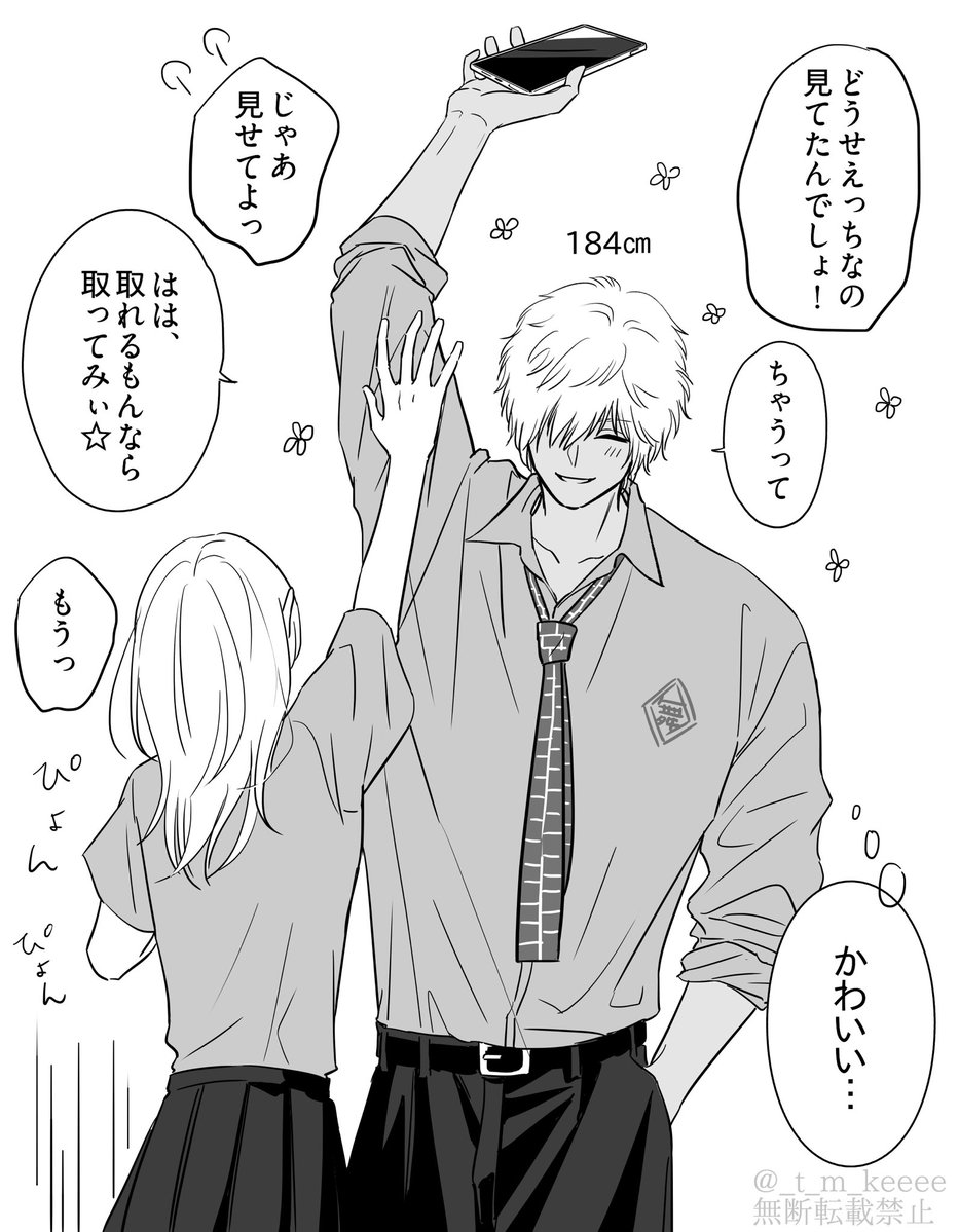 _t_m_keeee's tweet photo. こっそり撮った夢主の寝顔写真を眺めてたら「何見てるの？」と問い詰められた男達

君/種/越
※夢主姿有り
 #tnprプラス https://t.co/97HHWQiX72