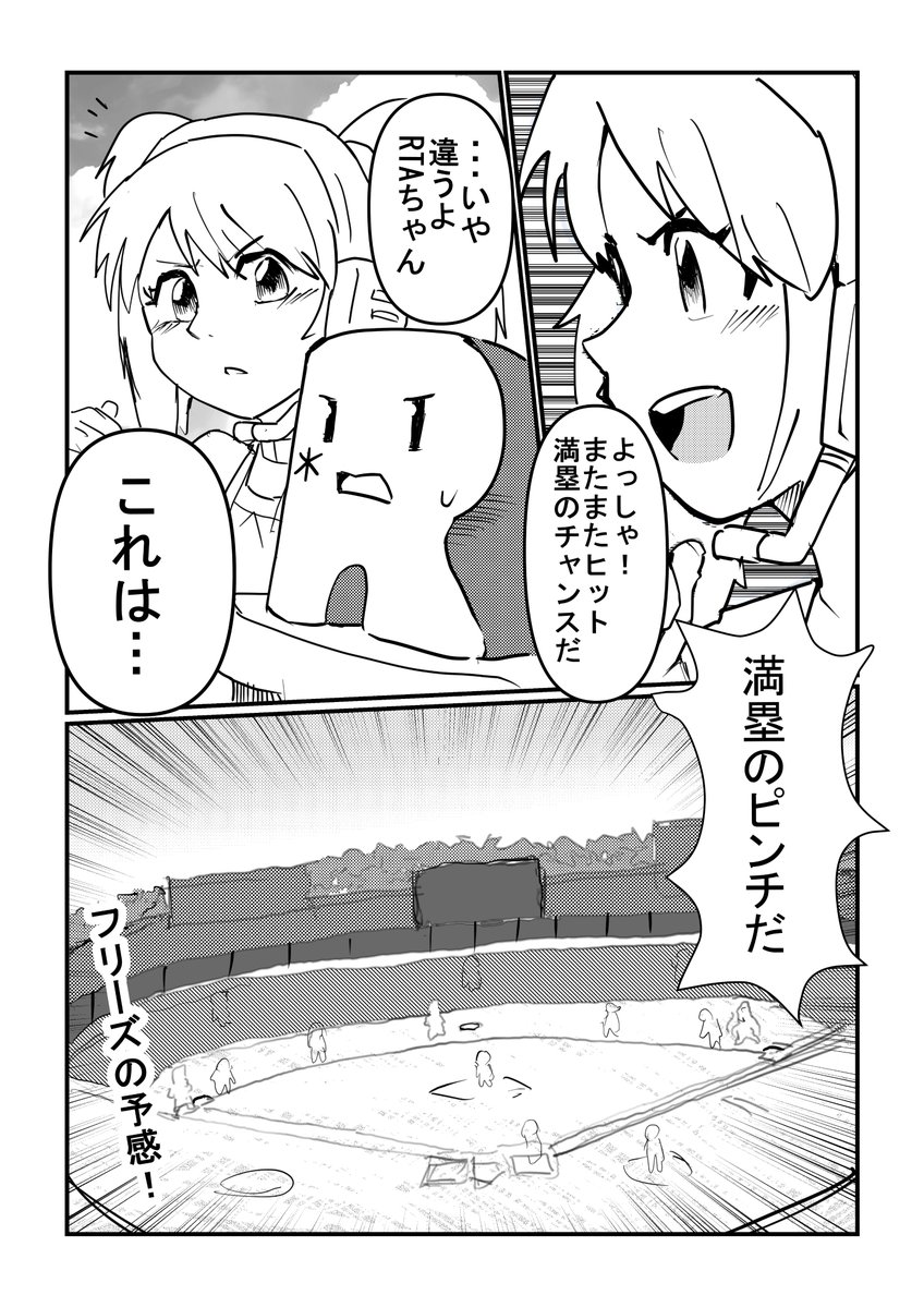 kesut4's tweet photo. メジャーWii パーフェクトクローザー
満塁のピンチ
 #RTAちゃんの夏休み https://t.co/tqNZovJopp