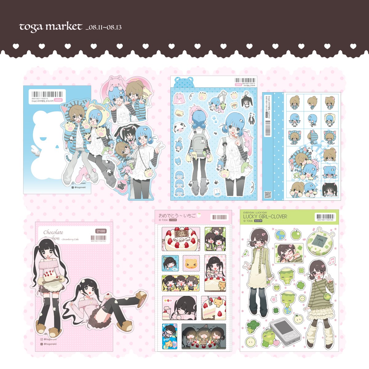 toganeki tweet picture