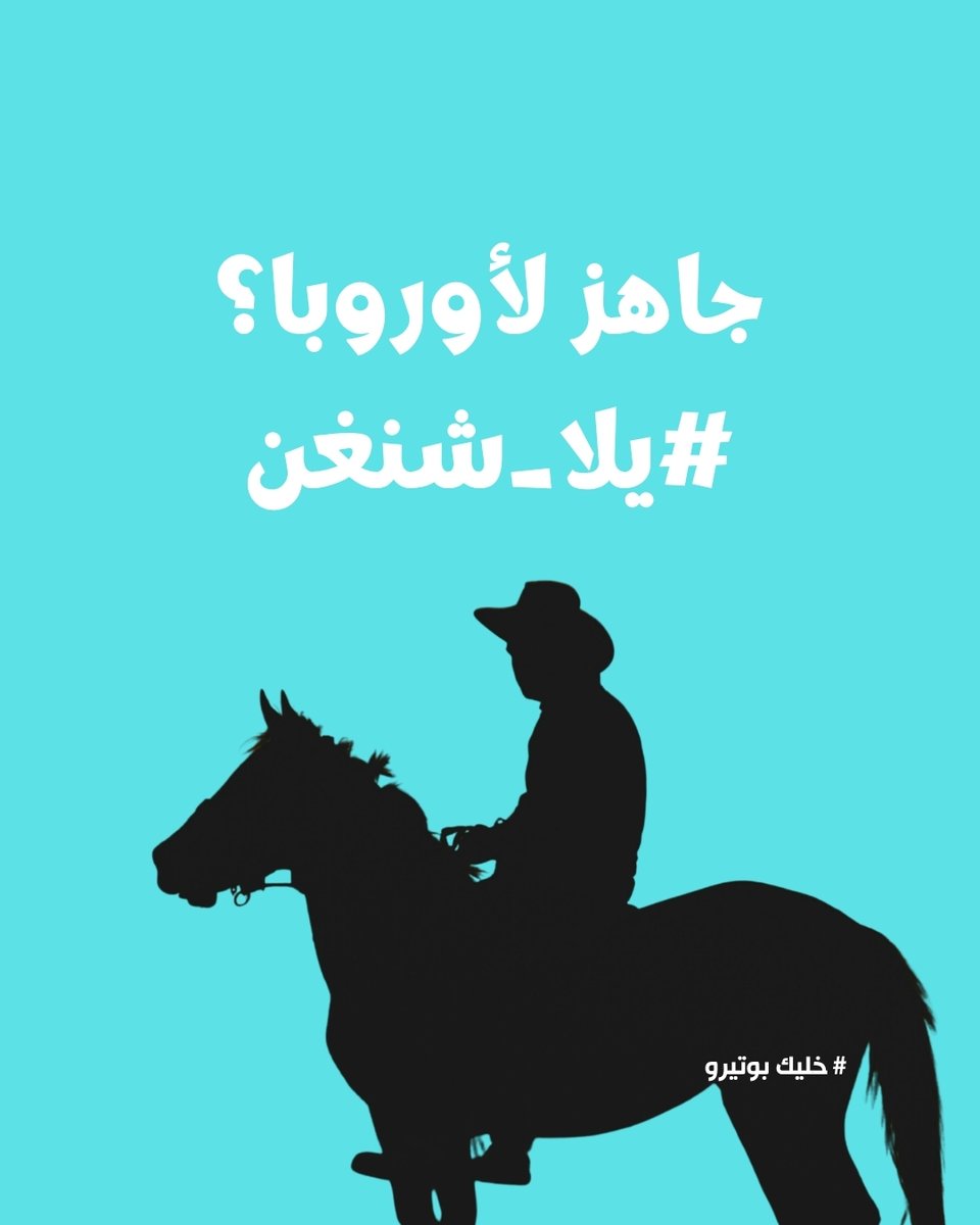 alotraveljo's tweet photo. يلا شنغن | Yalla Schengen
للدخول إلى الحملة والمشاركة:
🔗 https://t.co/dfKc3CvQPT
للحجز والاستفسار:
📞06 5529993
📱0793998080
WhatsApp: 0793998080
#يلا_شنغن #خليك_بوتيرو #ALOTravel #SchengenVisa #VisaServices #EuropeVisa #TravelEurope #الوترافل https://t.co/UcPGL208Fg