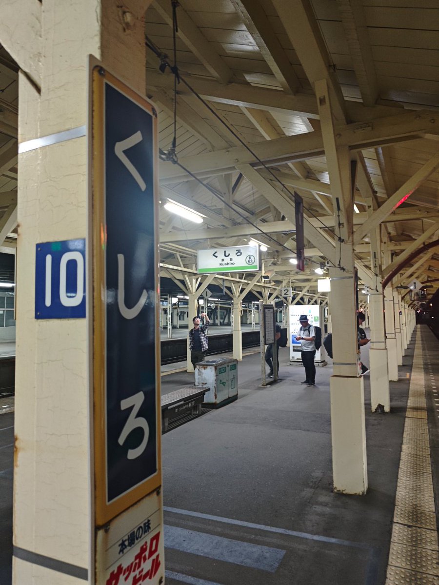 Wendloss's tweet photo. 釧路駅
雰囲気が独特すぎる https://t.co/USWddxXnBa