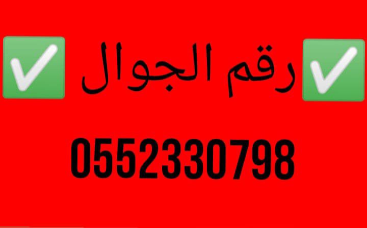 ra_fsh's tweet photo. حقين نقل اثاث للجمعية خيرية بالرياض 0َ552330798 ياخذون اثاث مستعمل جمعية خيرية بشمال الرياض حي الياسمين حي النرجس حي العارض حي الملقا حي العقيق حي الصحافة حي القيروان حي الدرعية حي حطين جمعية خيرية بالرياض https://t.co/oFytmdjV9i