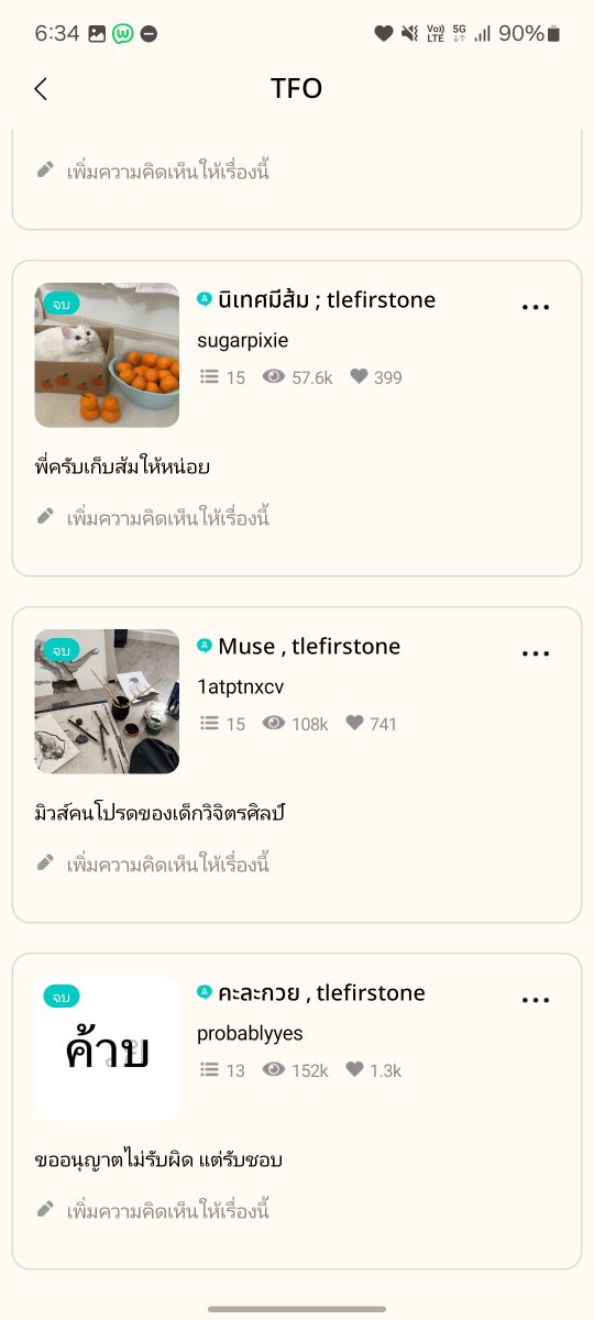buubbibngub's tweet photo. ถ้าใครชอบฟีลกู้ด น่ารัก ๆ เนื้อหาไม่ได้เครียดมากไม่ได้มีปมอะไรเยอะ ไปอ่านกันได้นะค้าบ

#มุมหนังสือติดฝน https://t.co/gcMQUHU253