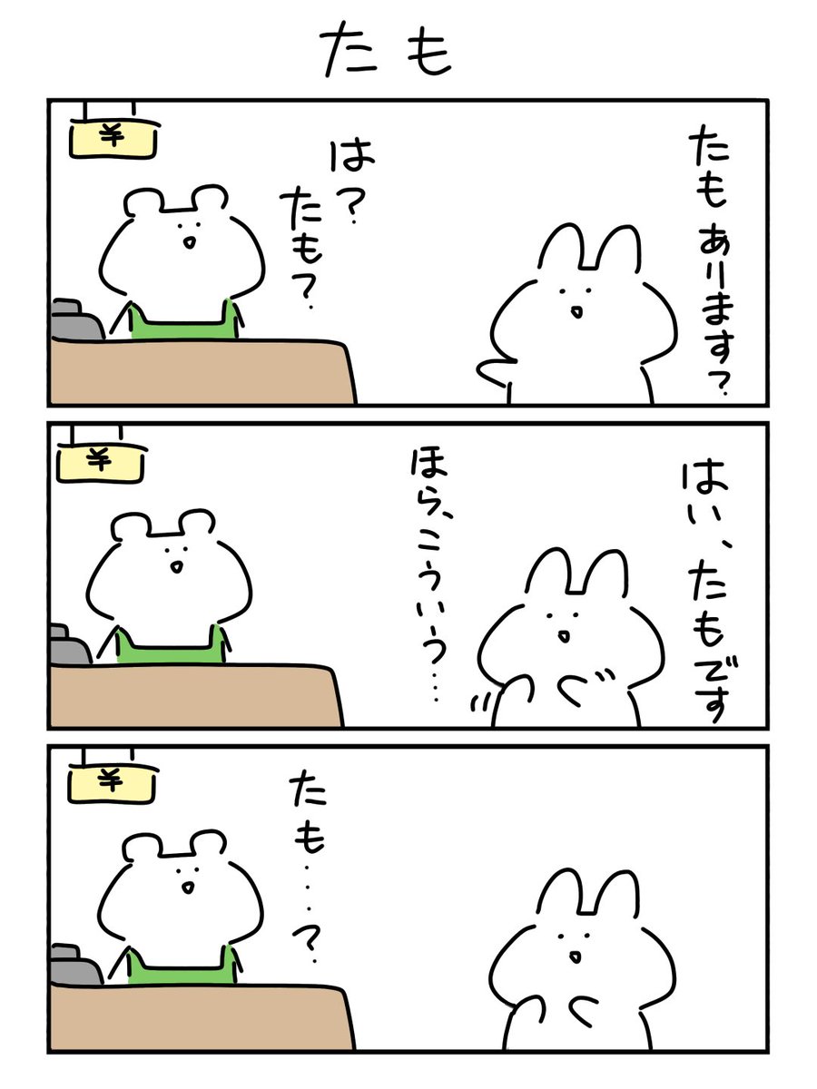 SirasuMiddle's tweet photo. 標準語のはずなのに https://t.co/Ok6gmoGQDH
