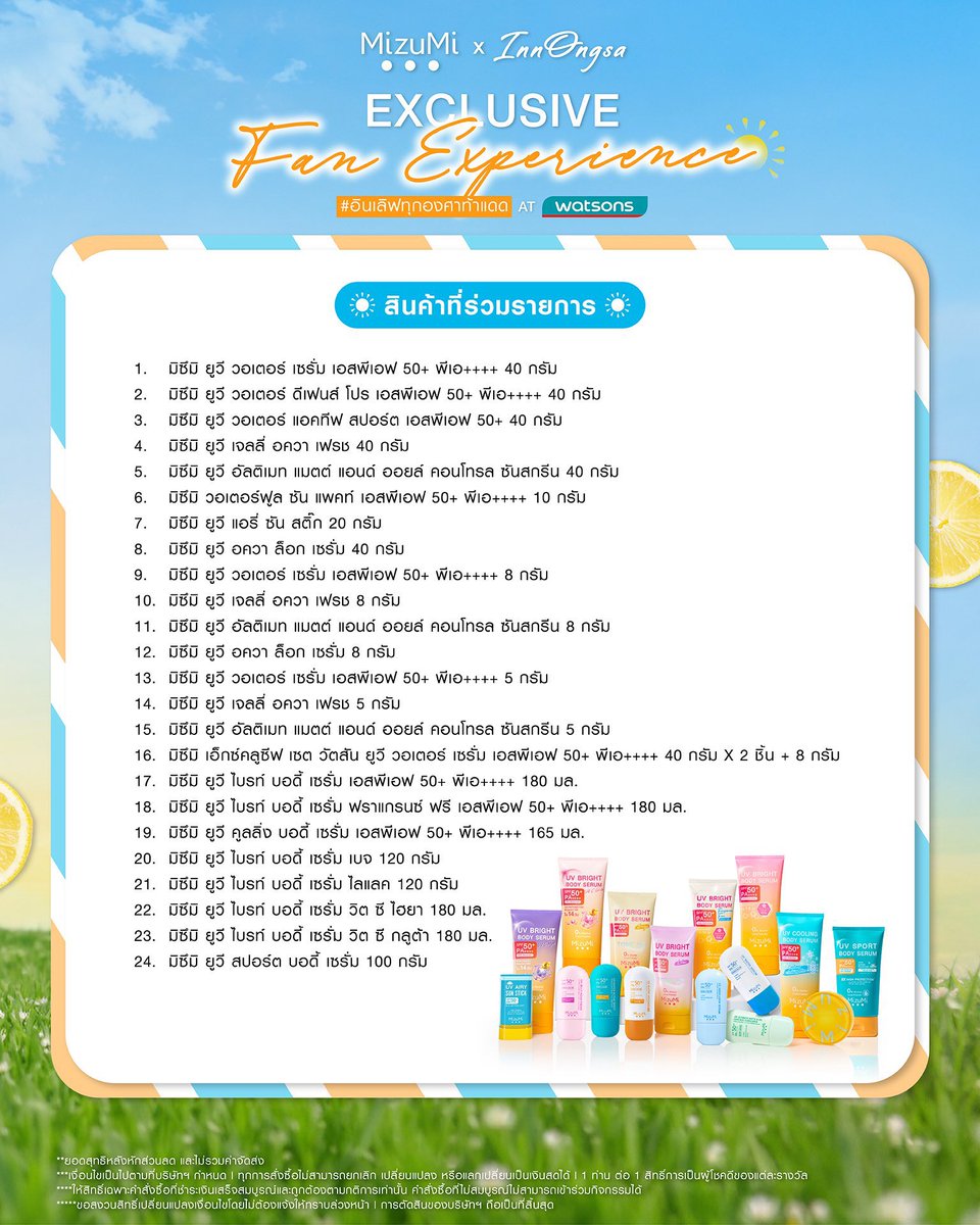 drinkismyname's tweet photo. pls RT☀️ ขายกันแดด Mizumi ลด 40% ทั้งกันแดดตัวและกันแดดหน้าค่ะ (ราคาตามภาพ) #MizuMixInnOngsa #อินองศา #InnOngsa

✨ดูรายการที่เข้าร่วมทั้งหมดในภาพได้เลยค้าบบบบ รับจำนวนมาก🥺

💌dm ka

📦ส่ง40 / 2 ชิ้นขึ้นไปส่งฟรี✅ https://t.co/f1XtnbfYC6
