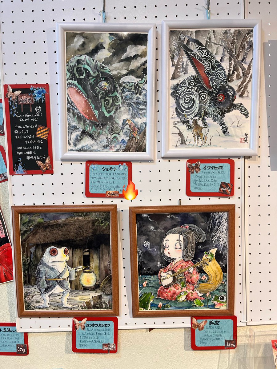 AtelierCOMET's tweet photo. 来場頂きありがとうございました
砂滑花さん作品
むっちさん作品いろいろ
すたはぴさん作品
扇浦レミイさん作品いろいろ
🔥お迎え頂きました
明日もお待ちしてます
#納涼浅草怪奇譚 https://t.co/BRdWYYbdrQ