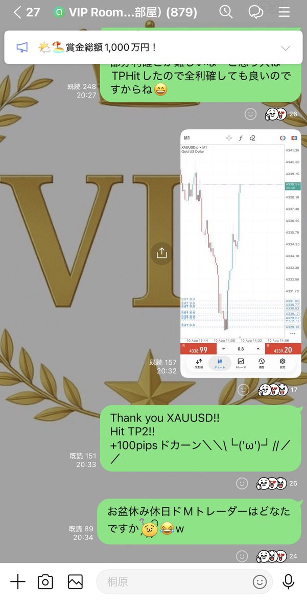 syo_fxbtc's tweet photo. Xに出していたBuy zoneには若干届きませんでしたが、その手前からVIP Room（無料先出しOC）ではリアルタイムでゴールドロングの先出し通知を出していました😄

それが、、、
+100pipsドーン💣

このVIP Roomに入りたいとの声がチラホラ聞こえてくるので明日募集しようと思っています。

入りたい人はいますか？

少しでもいるなら募集しますね。
いいねかコメントで教えてください👍