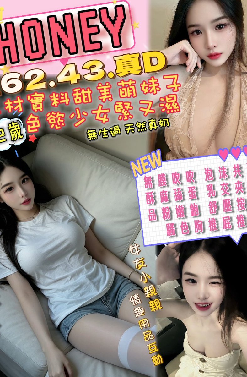 wdosa666's tweet photo. 新卡上架 - 「honey」
照片真實度、戰鬥力、服務項目、體驗簡評
👉 立刻點擊連結註冊
https://t.co/uJ2P73LQ9L
貢獻積分或訂閱即可解鎖查看 https://t.co/ywTv967MGt