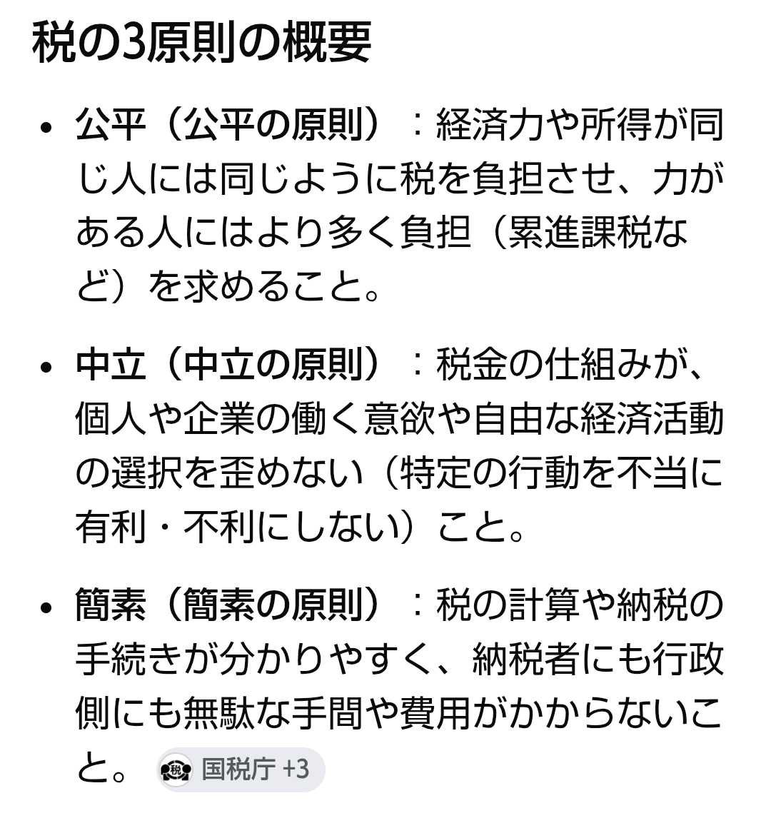 kasabarurinri's tweet photo. @IkedaKiyohiko 税の原則「簡素 」を無視する不可解。
消費税は廃止が正解です。 https://t.co/ka7uxUbxBR