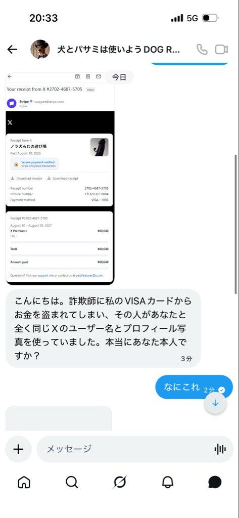 ramnora55's tweet photo. やばい。
久しぶりにわんちゃんからメッセージ来たと思ったら、、、
しかも、本人じゃなさそうだと思ってコメントしたらブロックされた(꒪ω꒪)
本当のわんちゃんはいずこへ？
それとも本人だったのかなー
謎すぎるw https://t.co/Cu3mjRrQGB