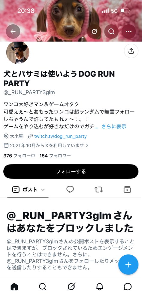 ramnora55's tweet photo. やばい。
久しぶりにわんちゃんからメッセージ来たと思ったら、、、
しかも、本人じゃなさそうだと思ってコメントしたらブロックされた(꒪ω꒪)
本当のわんちゃんはいずこへ？
それとも本人だったのかなー
謎すぎるw https://t.co/Cu3mjRrQGB