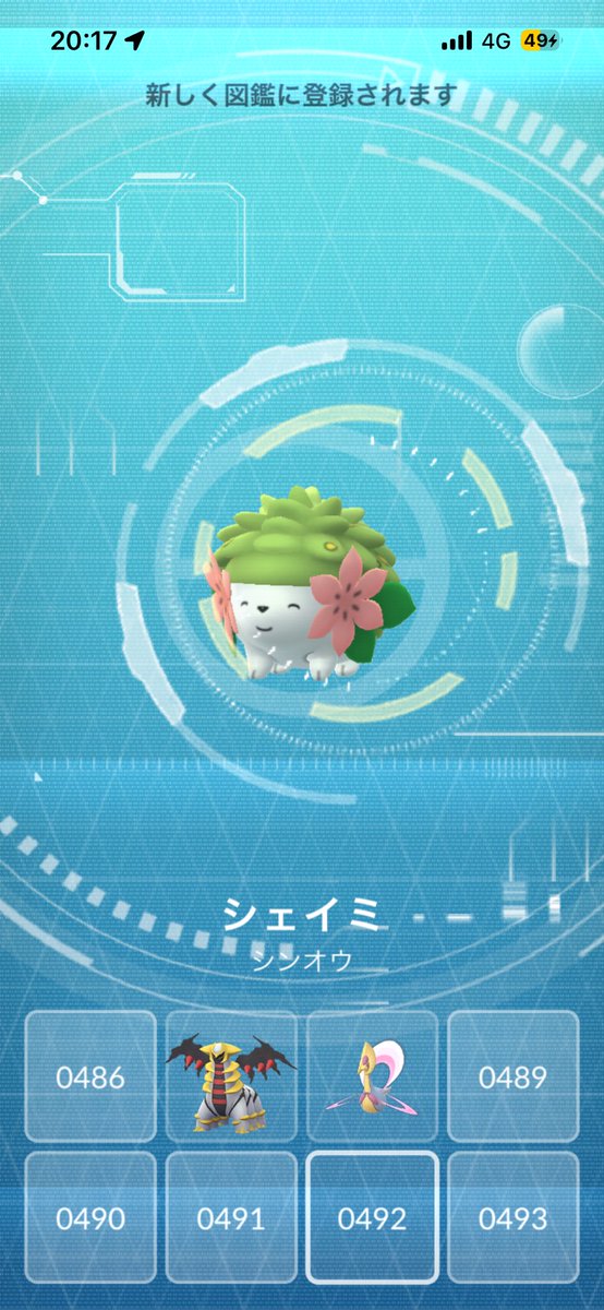 MOKA74km's tweet photo. やったぁぁぁぁあ
シェイミ！！

かわいい！！！

#ポケモンGO https://t.co/2zRGYxw9fp