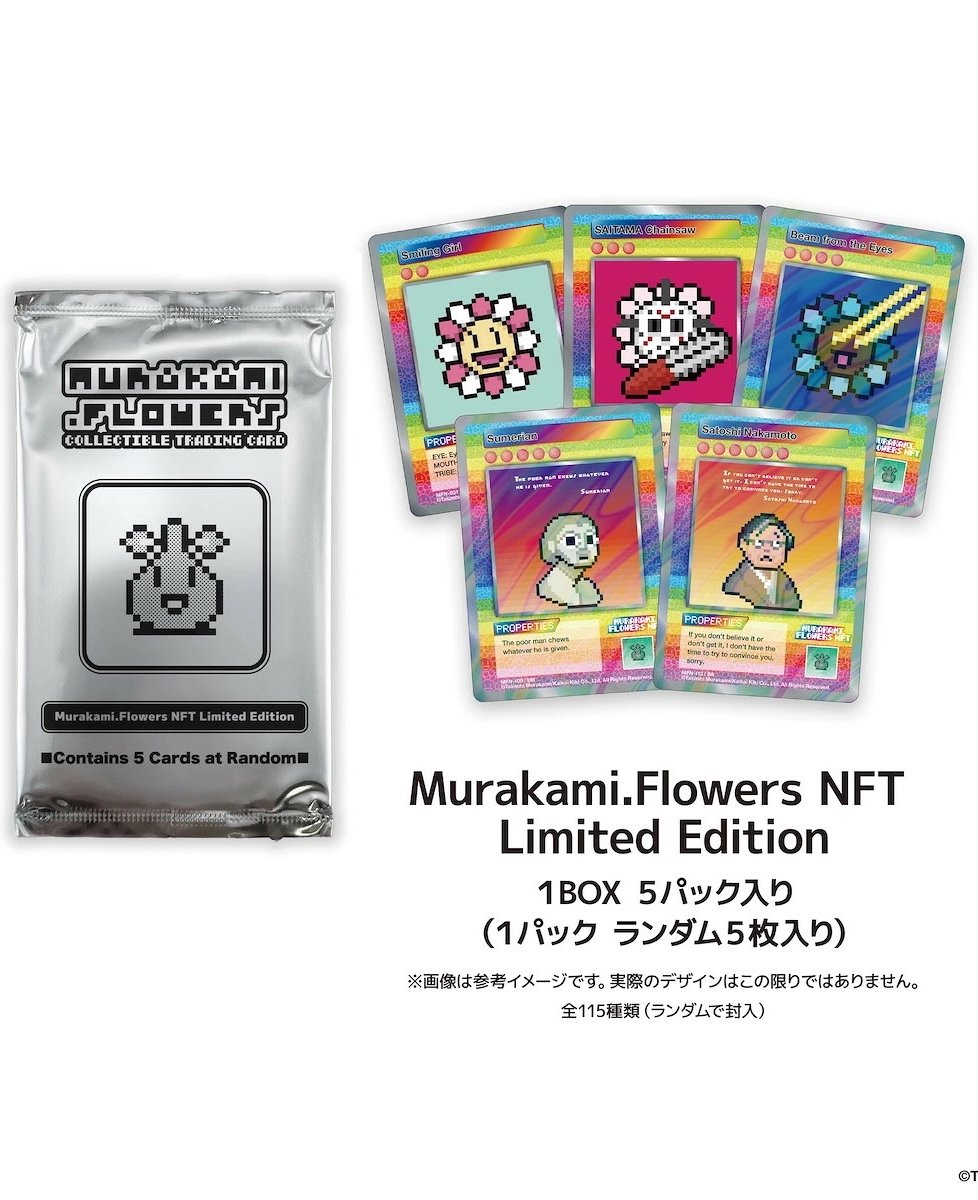 新品未開封 Akibahara Flowers Trading Card 5箱 ふるさと納税】ムラカミフラワー Collectible Trading Card