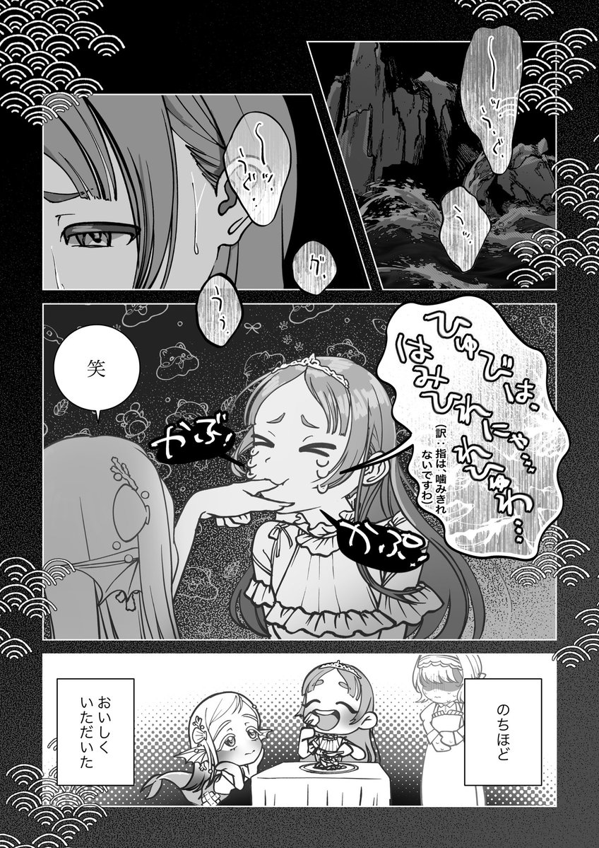 gk_mas4147's tweet photo. 人魚とご令嬢(ちなひろ) https://t.co/05BageHUgh