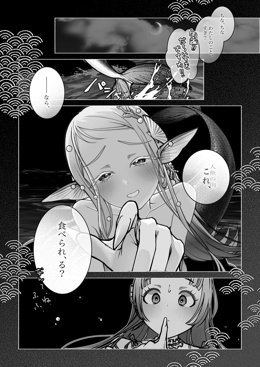 gk_mas4147's tweet photo. 人魚とご令嬢(ちなひろ) https://t.co/05BageHUgh