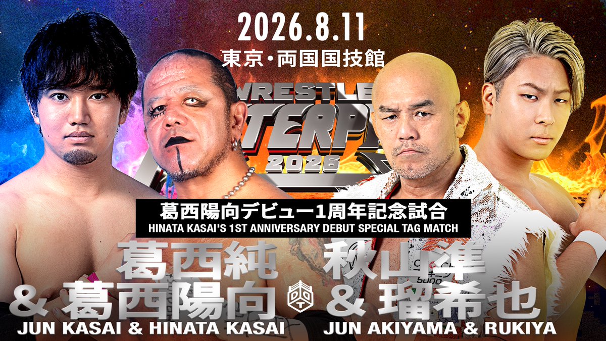 ddtpro's tweet photo. 🎆明日開催「WRESTLE PETER PAN 2026」両国国技館大会‼

✔運命のKO-D無差別戦、上野vsMAO！
✔TAKESHITAvs“THE RAMPAGE”武知！
✔新日本・田口が須見のUNIVERSAL王座に挑戦！
✔葛西純&amp;陽向の親子タッグ初実現！
✔チケット好評発売中、WRESTLE UNIVERSEで生配信！

#WrestlePeterPan #ddtpro https://t.co/k6csS1PNAV