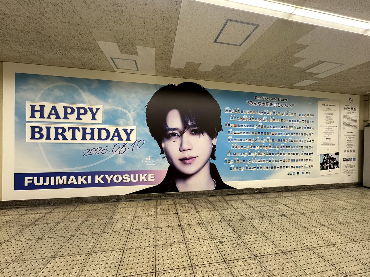 Vxfq6M's tweet photo. 京ちゃん誕生日おめでとう〜！
長野駅の広告と、カプホイベント行きました
今年1年京ちゃんが楽しい一年になりますように🐶
#藤牧京介BirthdayProgect2026 
#祝27歳_藤牧京介と夢の続きをともに https://t.co/33scVOFReE