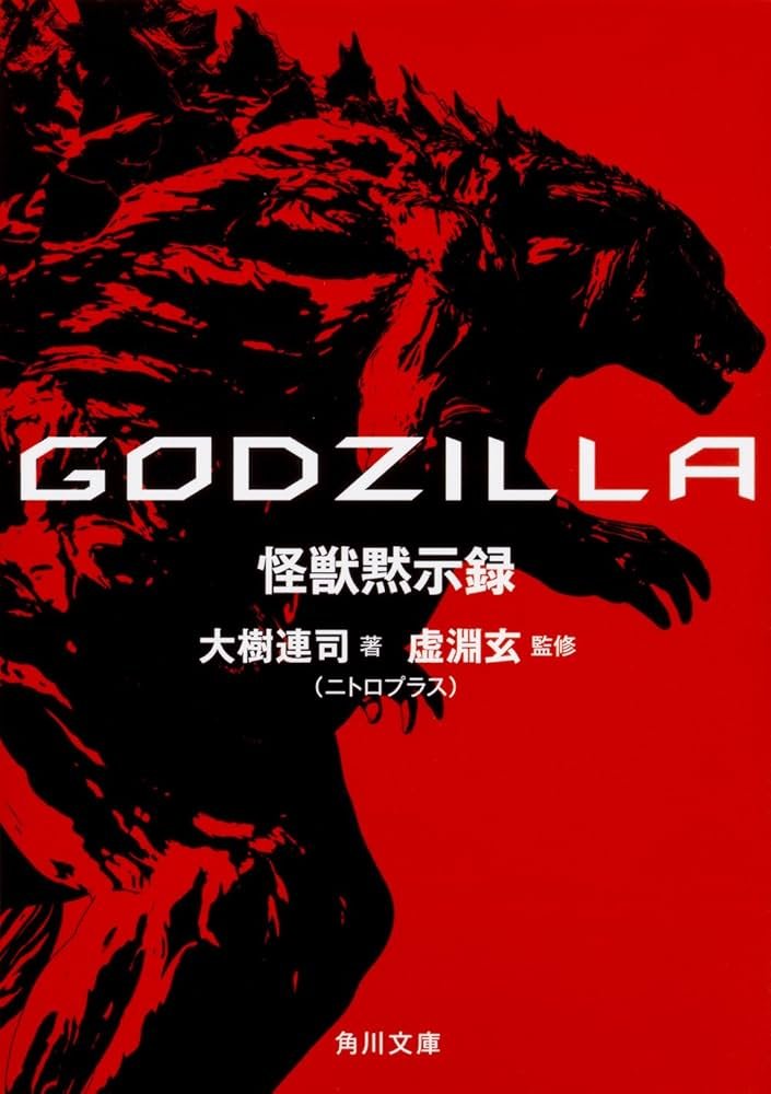 GODZILLA_NEXUS tweet picture