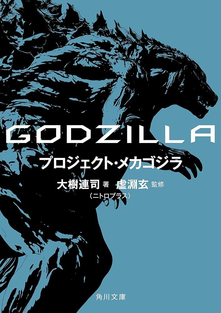 GODZILLA_NEXUS tweet picture