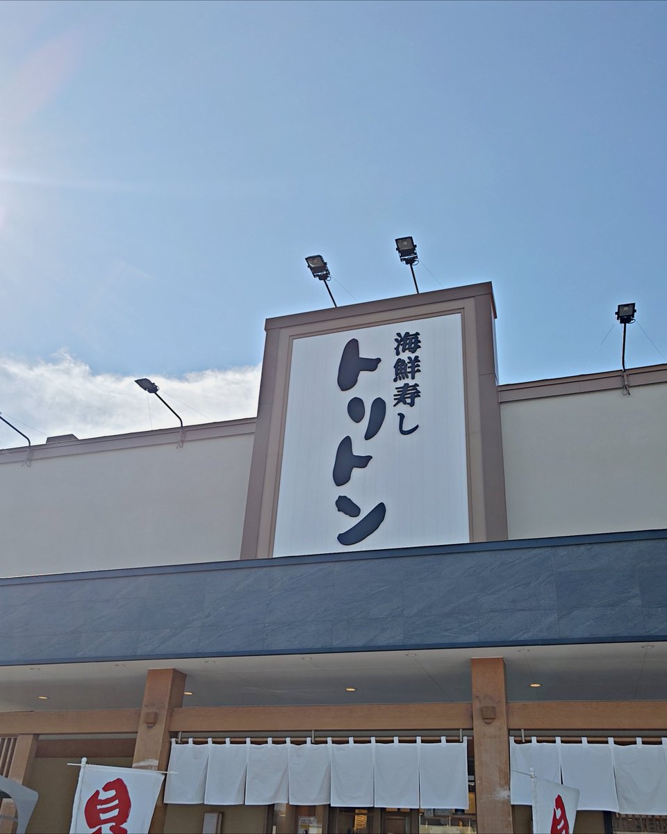 Zero1902mp's tweet photo. 本日のランチはお寿司🍣をいただきました🤭とても美味しかった〜💕 https://t.co/frT9jUejDd