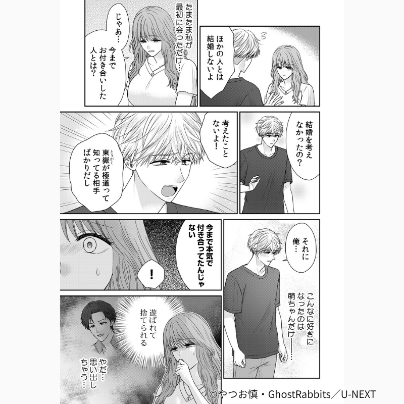 UNEXTComic_ori's tweet photo. 📱アプリで出会ったイケメン陽キャは
極道で生徒で激重男子⁉️🏫

✦•✦•━━━
『交際経験ゼロでアラサー教師の私が年下極道に求愛されています』
🆕第19話-①更新
✦•✦•━━━

U-NEXT「毎日無料」でcheck👀 
https://t.co/Zw7TqNWRE7

#UNEXTComic  @yatsuoon　@GhostRabbitsPub https://t.co/YuClRmINEb