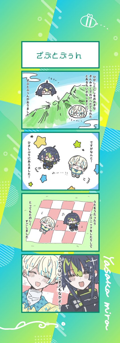mira2636's tweet photo. ざぶとぶぅん https://t.co/cxQnZSjgNE