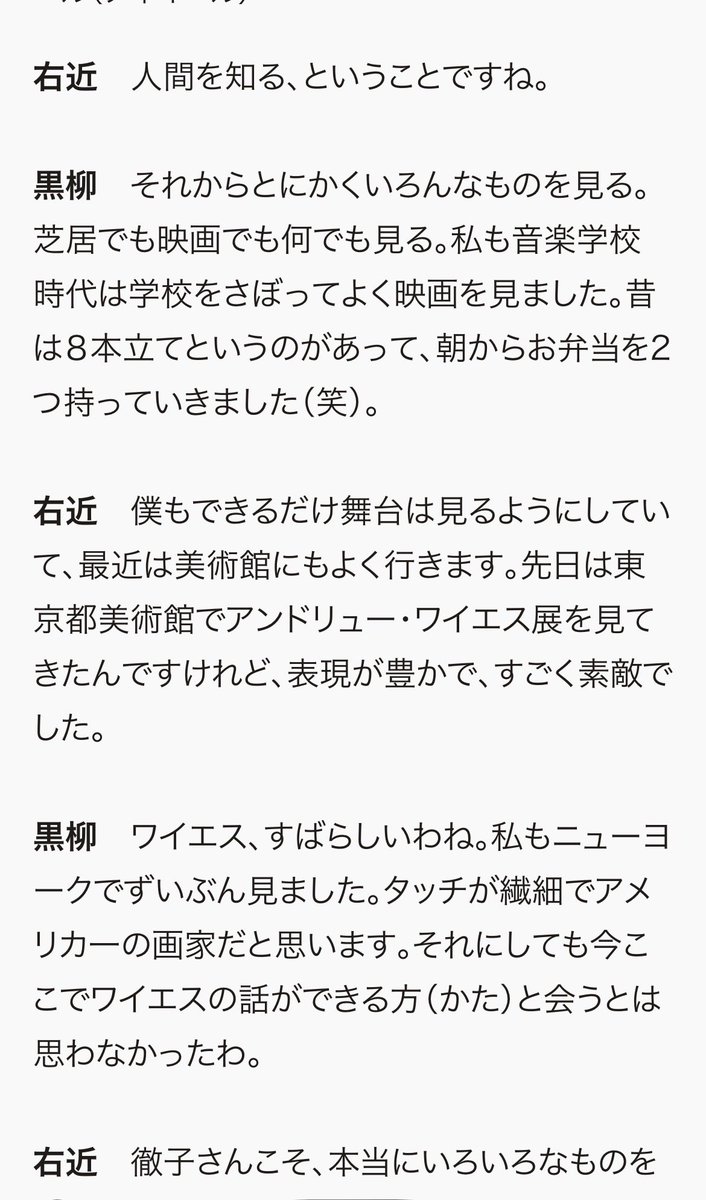 WanderHytew's tweet photo. 歌舞伎俳優の尾上右近が東京都美術館でのワイエス展に来ていたことを今日しった。（黒柳徹子との対談で） https://t.co/2rO3AieDDg