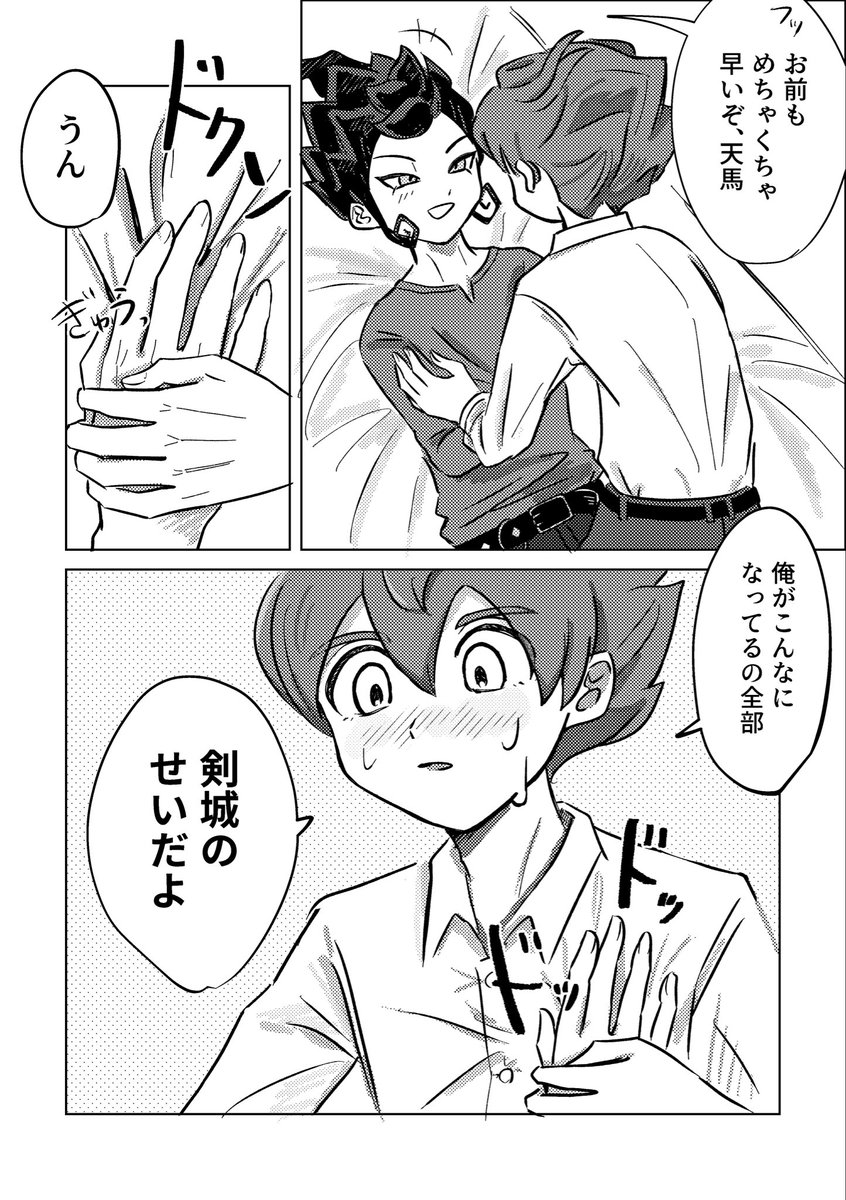 hamamachi_8's tweet photo. 天京の日！🐴に照れ負けする⚔️
※一応ワンクッション https://t.co/1Ylo4cNfFG