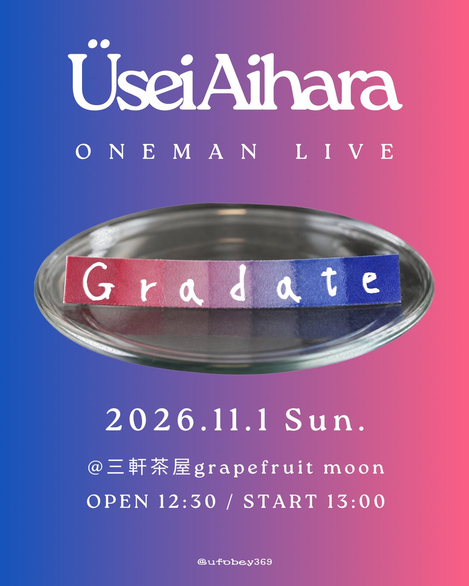 ufobey369's tweet photo. 2026年11月1日(日)に相原裕成のワンマンライブ″Üsei Aihara ONEMAN LIVE 『Gradate』″ 開催決定しました！

👽－－－🫆－－－🔬－－－🪐－－－🔭－－－🫟－－－⚗️

チケット詳細はこちら🎫
https://t.co/Hp7Km71P9V

#UseiAiharaONEMANLIVE
#Gradate
#相原裕成
#おちゃわんず
#あいせいゆうせい https://t.co/eLNZiTsdsj