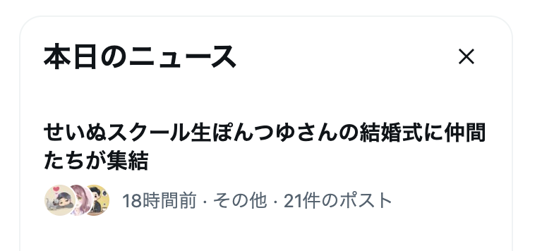 seinu_note tweet picture