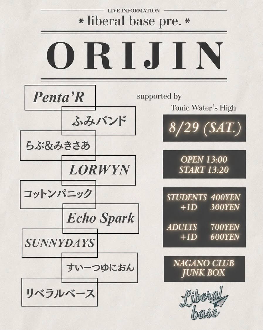 Sweets_union's tweet photo. 📢【告知】

8月29日(土)に長野CLUB JUNK BOXにて行われるORIJINに出演します！リベラルベースのみなさんの素敵な企画にお誘いいただきました！すいゆに２回目の長野でのライブです！取り置きは各メンバーへ連絡お願いします🙇‍♀️ https://t.co/XSXc8dcYRq