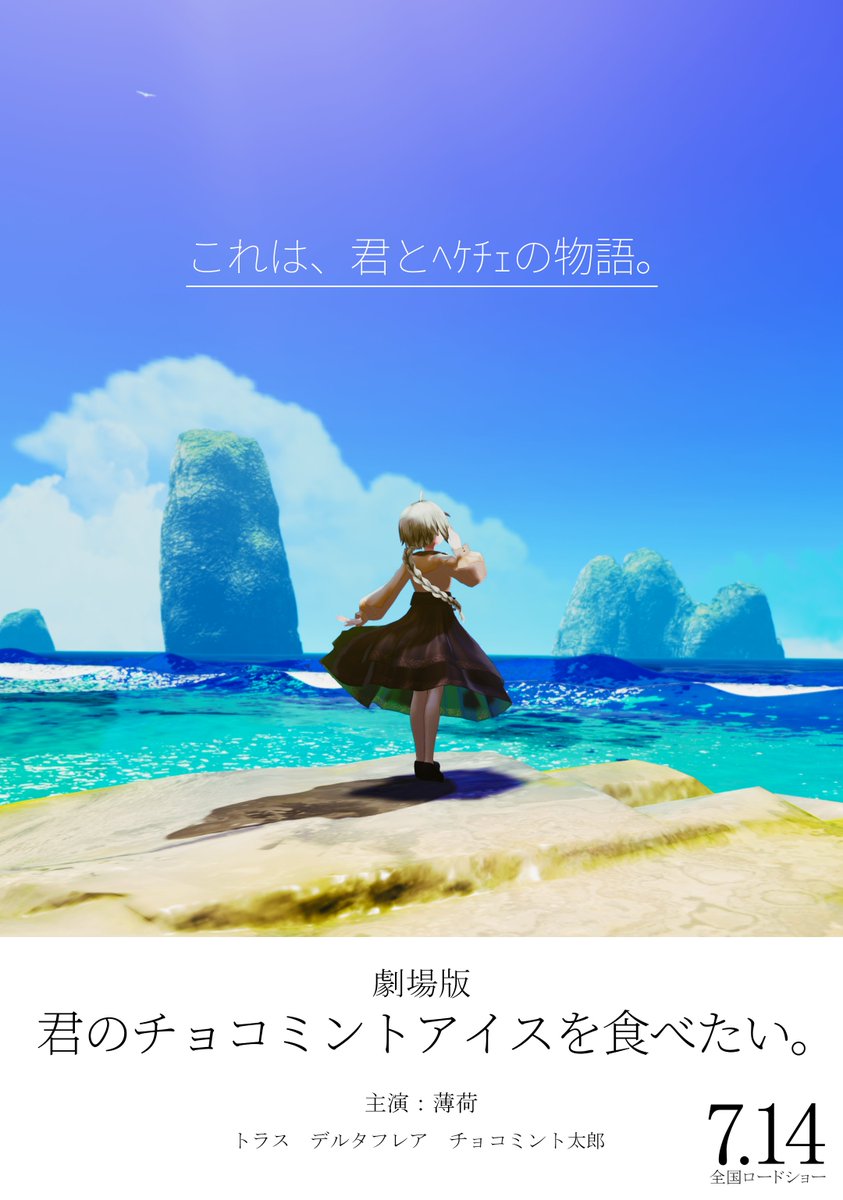 tumekiri_next's tweet photo. こういうポスター系の画像作るのﾀﾉｼｲﾀﾉｼｲﾈ https://t.co/XlDv0NShKh