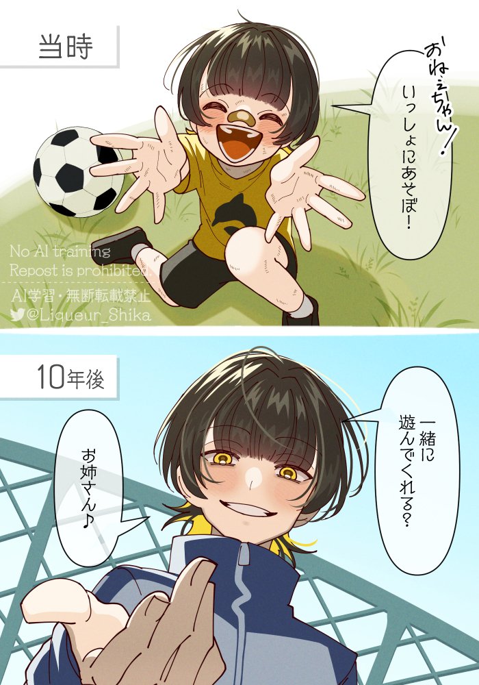 Liqueur_Shika's tweet photo. 仲良くしていた近所の可愛い年下男子が
10年後、超好青年になって口説いてくる話(🐝) https://t.co/LOR6k7a5x3