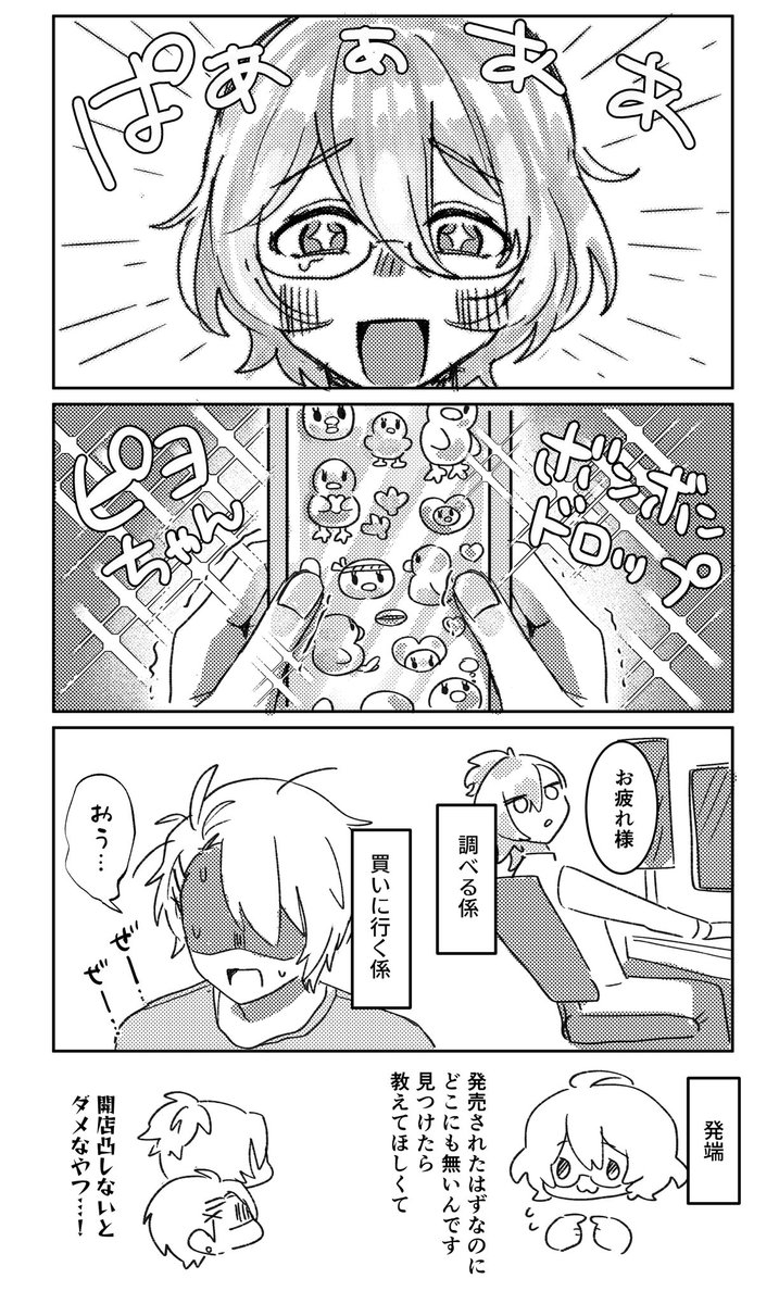 k0r0m0pr's tweet photo. 描いてて可哀想になったのであの世界には無いといいな…！転売！ https://t.co/usHBoWitrg