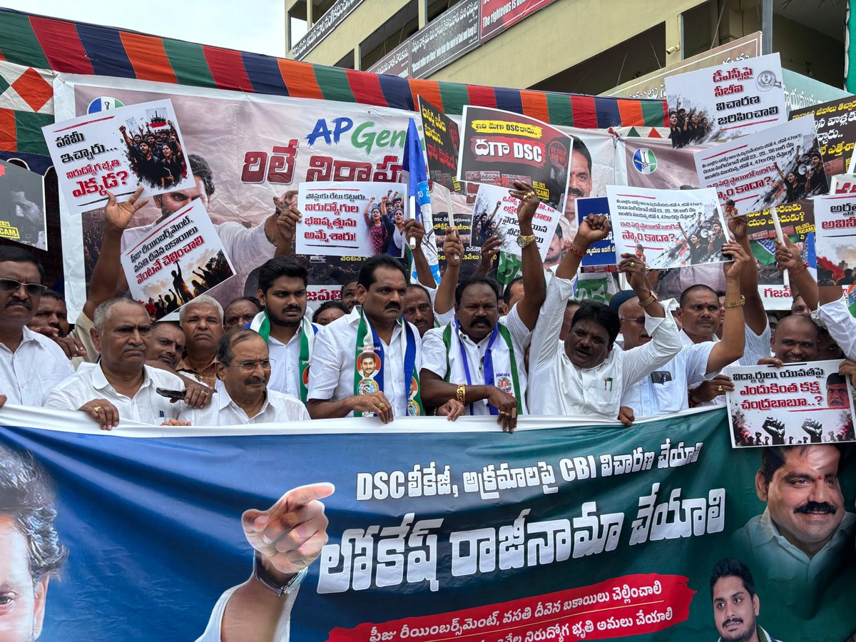 JaganannaCNCTS's tweet photo. విజయనగరం జిల్లా
గజపతినగరం నియోజకవర్గం.

మాజీ ఎమ్మెల్యే బొత్స అప్పలనర్శయ్య గారు, యువనేత శ్రీ బొత్స సాయి గురు నాయుడు గారు ఆధ్వర్యంలో గజపతినగరం కాలేజీ గ్రౌండ్ నుండి కాంప్లెక్స్ వరకు నిరసన ర్యాలీ..

ఈ సందర్భంగా మాజీ శాసనసభ్యులు బొత్స అప్పలనర్శయ్య గారు మాట్లాడుతూ..

- డీఎస్సీ రిక్రూట్మెంట్ పై ప్రభుత్వం సిబిఐ ఎంక్వయిరీ వేసి తమ నిజాయితీని నిరూపించుకోవాలి 
- ప్రజాస్వామ్య బద్ధంగా నిరసన తెలియజేస్తుండగా పోలీసులు ర్యాలీని అడ్డుకోవడం దారుణం.
- డీఎస్సీ 2025 రిక్రూట్మెంట్ లో జరిగిన అవకతవకలకు నైతిక బాధ్యత వహిస్తూ విద్యాశాఖ మంత్రి నారా లోకేష్ రాజీనామా చేయాలని డిమాండ్ చేశారు.

ఈ నిరసన కార్యక్రమానికి నియోజకవర్గ నలుమూలల నుంచి విచ్చేసి విజయవంతం చేసిన కార్యకర్తలు, యువతకు.. మాజీ శాసనసభ్యులు శ్రీ బొత్స అప్పల నరసయ్య గారు గారు కృతజ్ఞతలు తెలిపారు..

#CBNJungleRaj 
#NaraLokeshMustResign
#MegaDSCScam
#JaganannaConnects