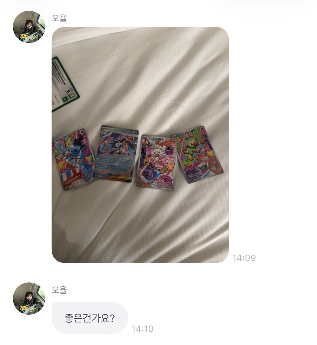 4shoBoiz4's tweet photo. 질투인듯 개웃기네ㅋㅎㅋㅎㅋㅎㅋㅋㅋ
롱샷 서로 포켓몬 카드 좋은 거 나올까 봐 견제하냐고 https://t.co/Yfz4awZNui